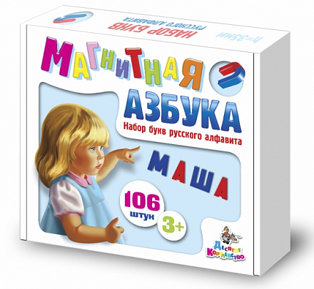Магнитная азбука - Набор букв русского алфавита 